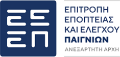 Επιτροπή Εποπτείας και Ελέγχου Παιγνίων (ΕΕΕΠ)